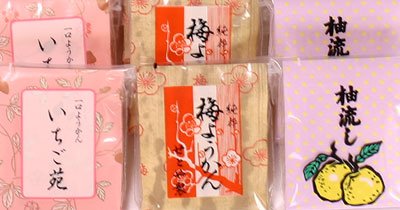 ようかん様　４点セット Amazon | とらや 秋パッケージ小形羊羹 18本入 | とらや
